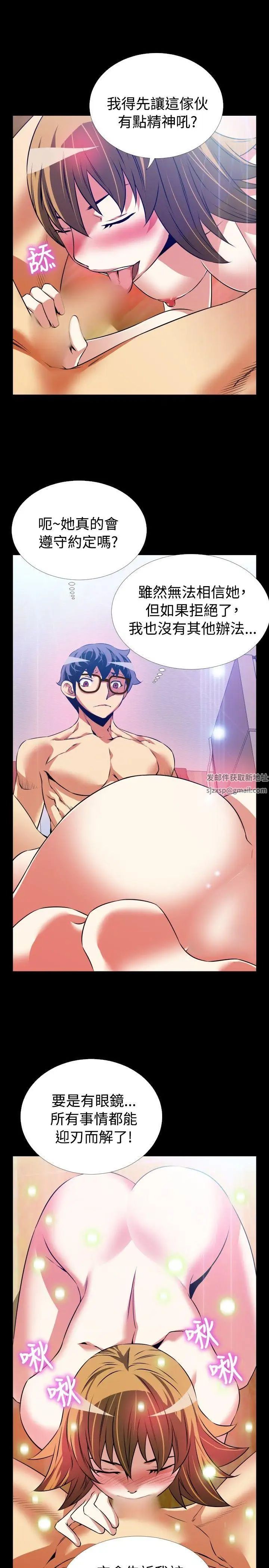 恋爱辅助器第82话