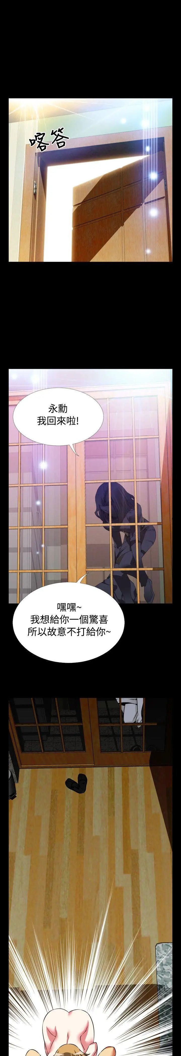 恋爱辅助器第82话