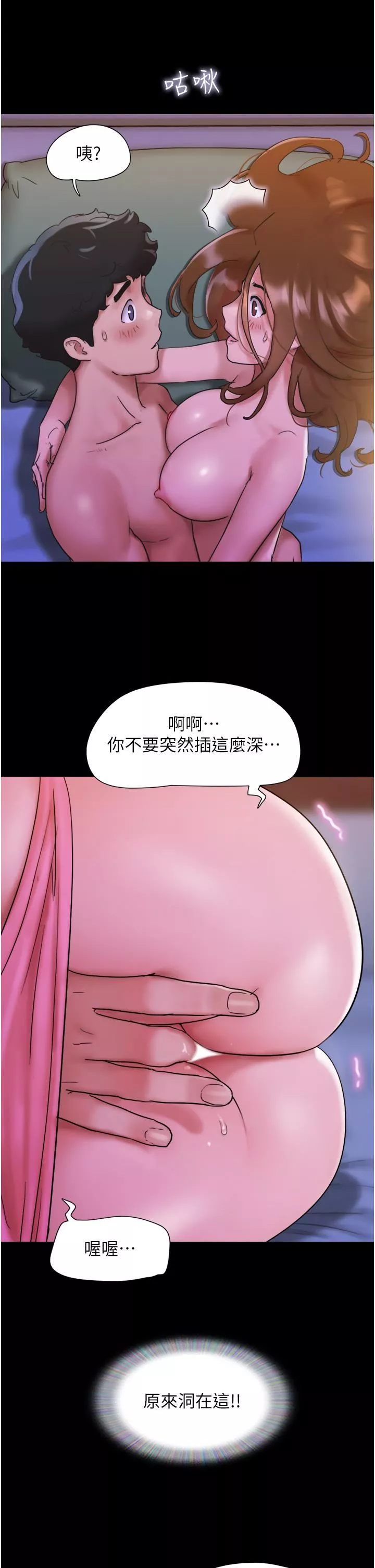 我的兵變女友第2話-別戴套瞭，直接做吧…!