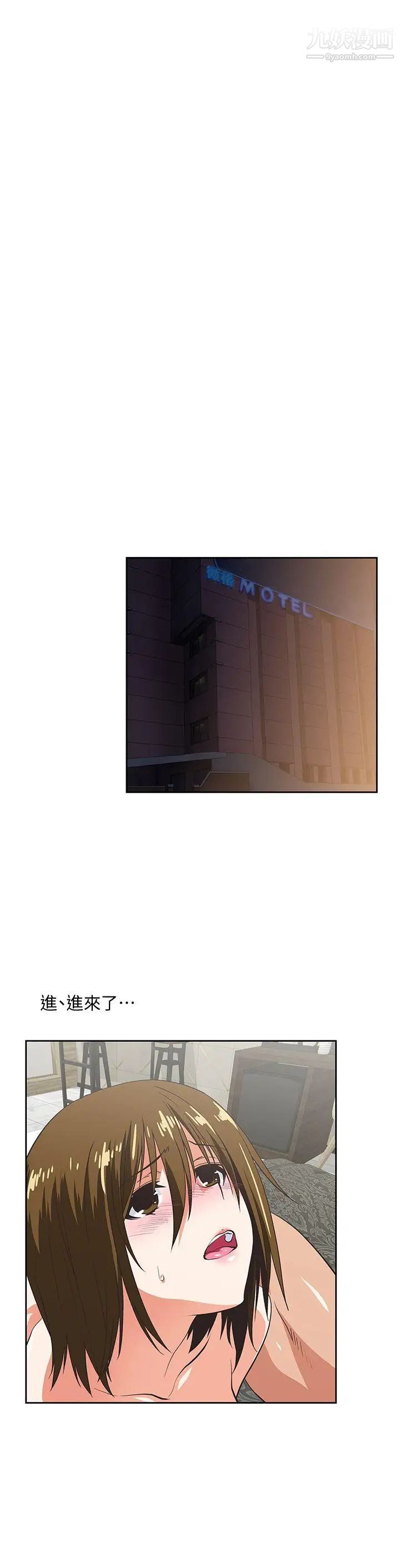 女上男下第50話-讓我吸一下