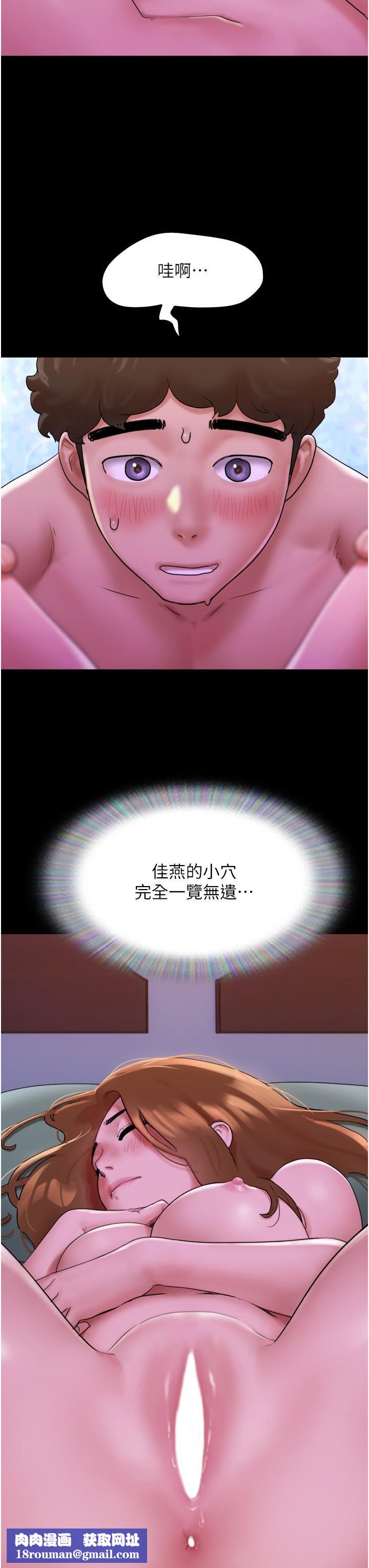 我的兵變女友第2話-別戴套瞭，直接做吧…!