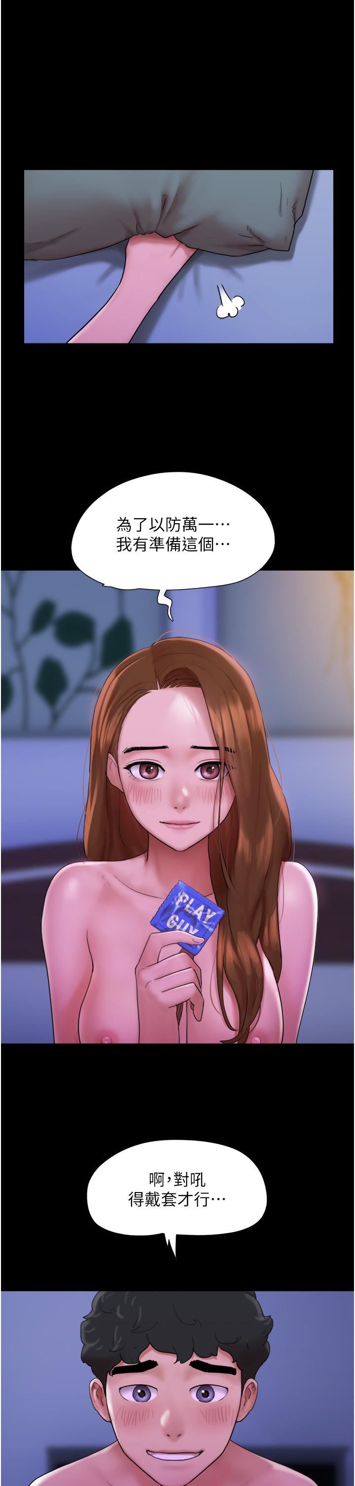 我的兵變女友第2話-別戴套瞭，直接做吧…!