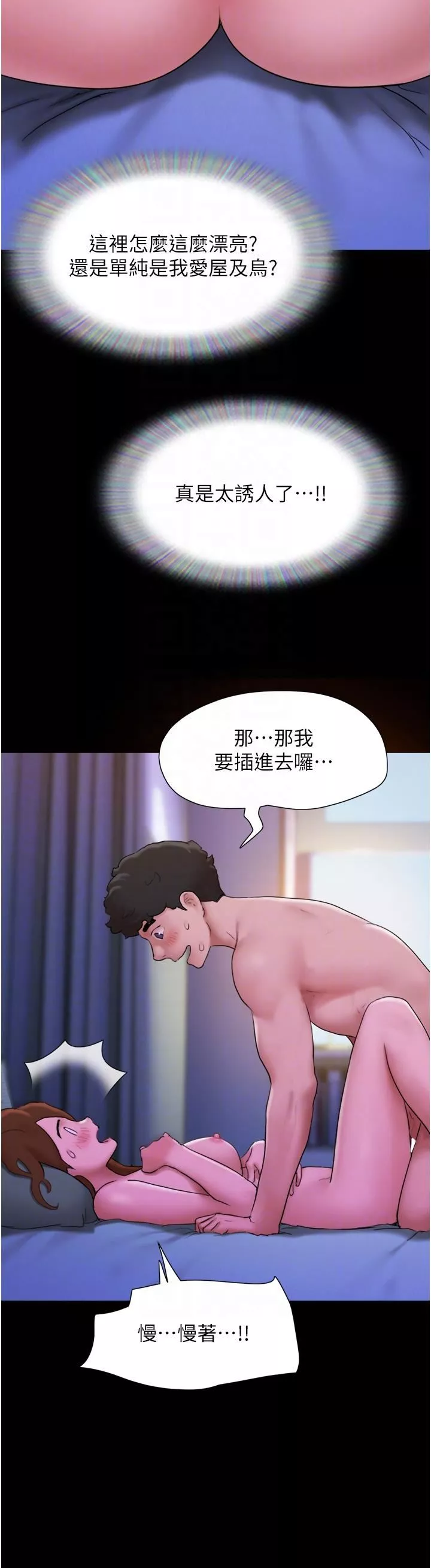 我的兵变女友-第2话-别戴套瞭，直接做吧…! - 图片 26