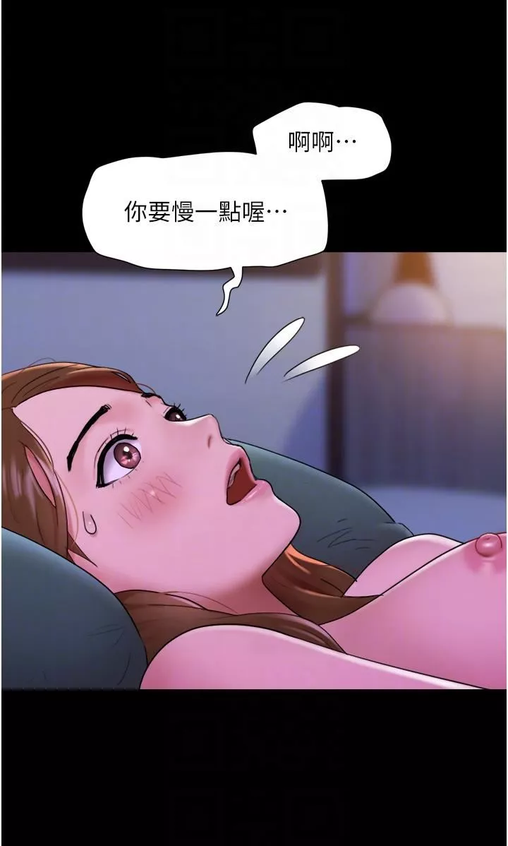 我的兵變女友第2話-別戴套瞭，直接做吧…!