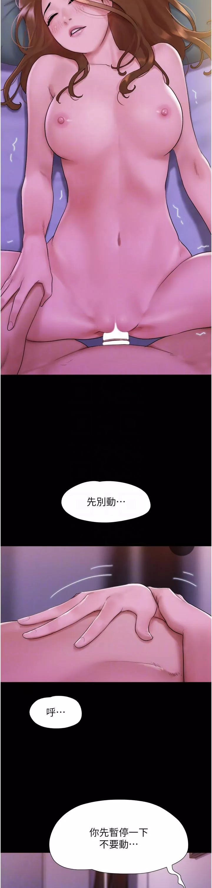 我的兵变女友-第2话-别戴套瞭，直接做吧…! - 图片 32