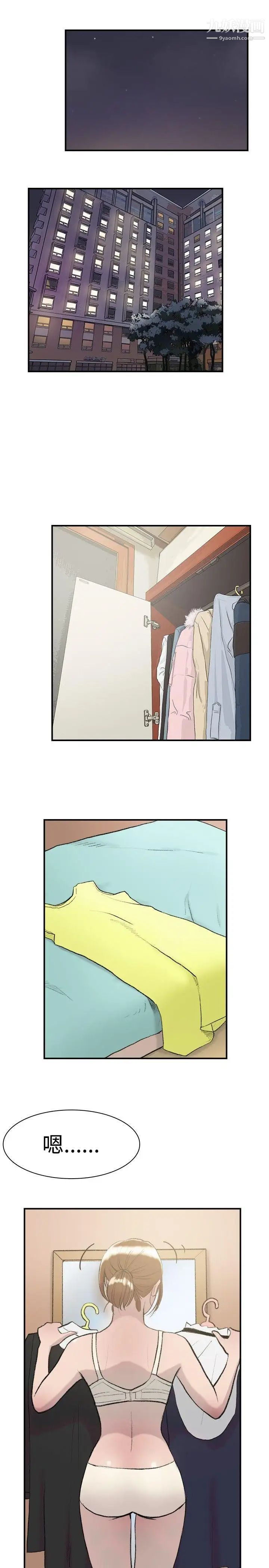 双重恋爱第14话