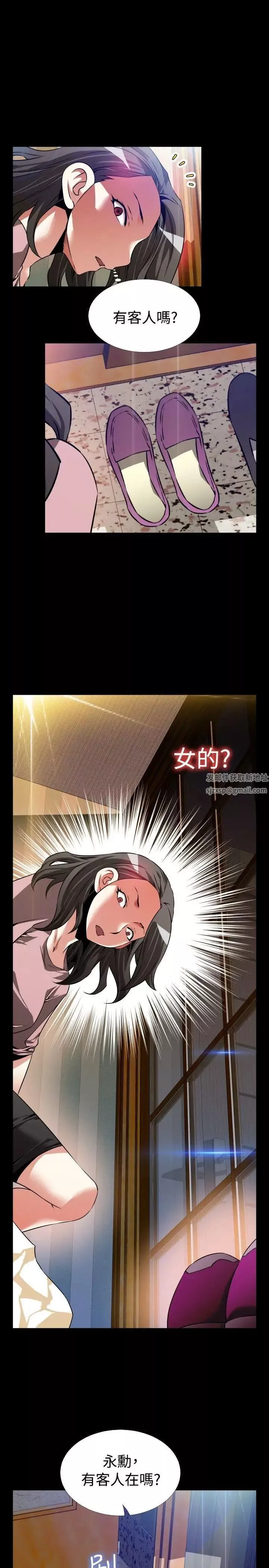 恋爱辅助器-第83话 - 图片 5