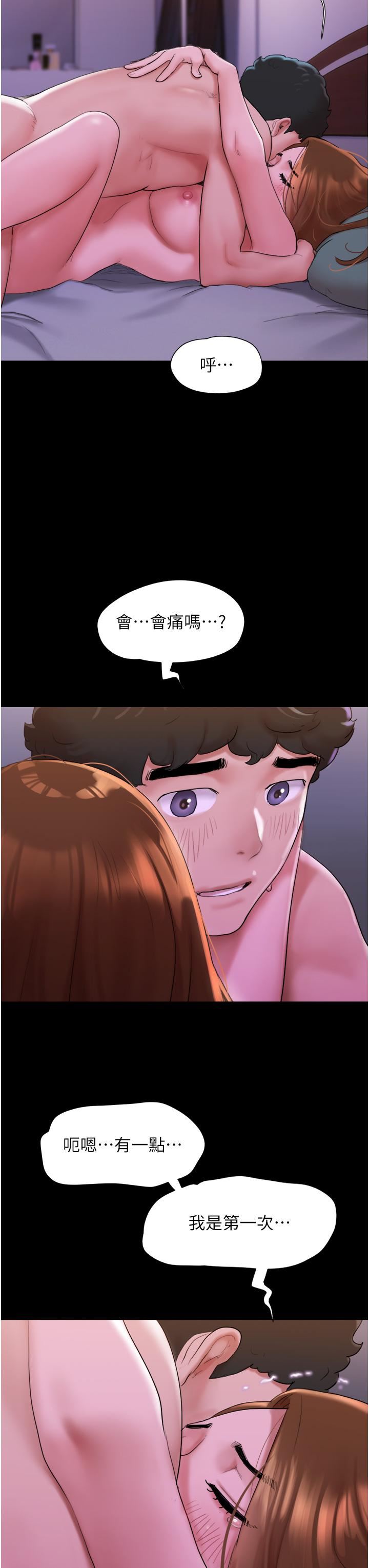 我的兵变女友第2话-别戴套瞭,直接做吧…!