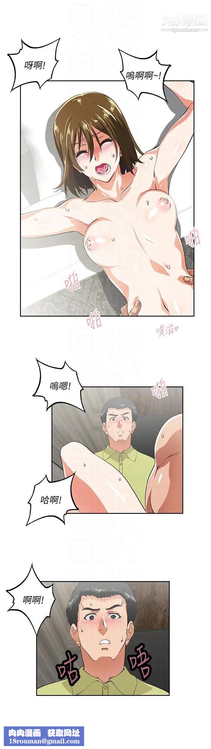 女上男下第50话-让我吸一下