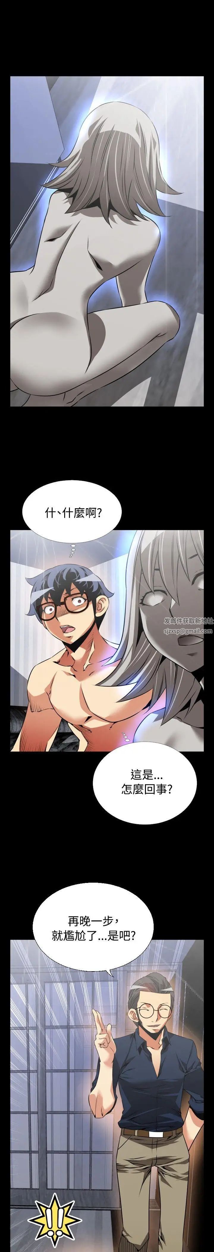 戀愛輔助器第83話