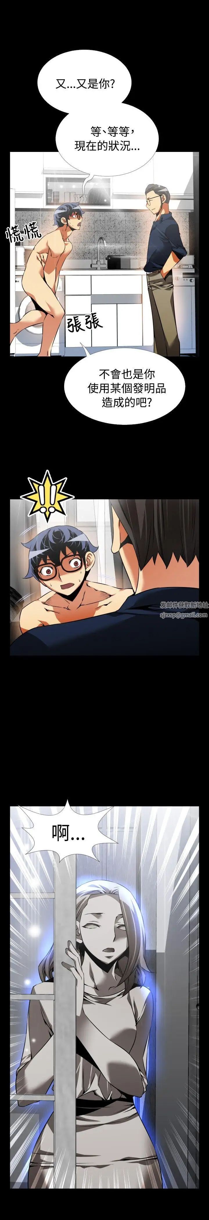 恋爱辅助器第83话