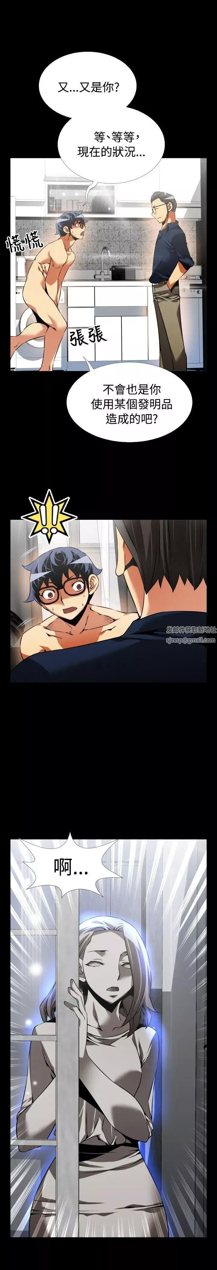 戀愛輔助器第83話