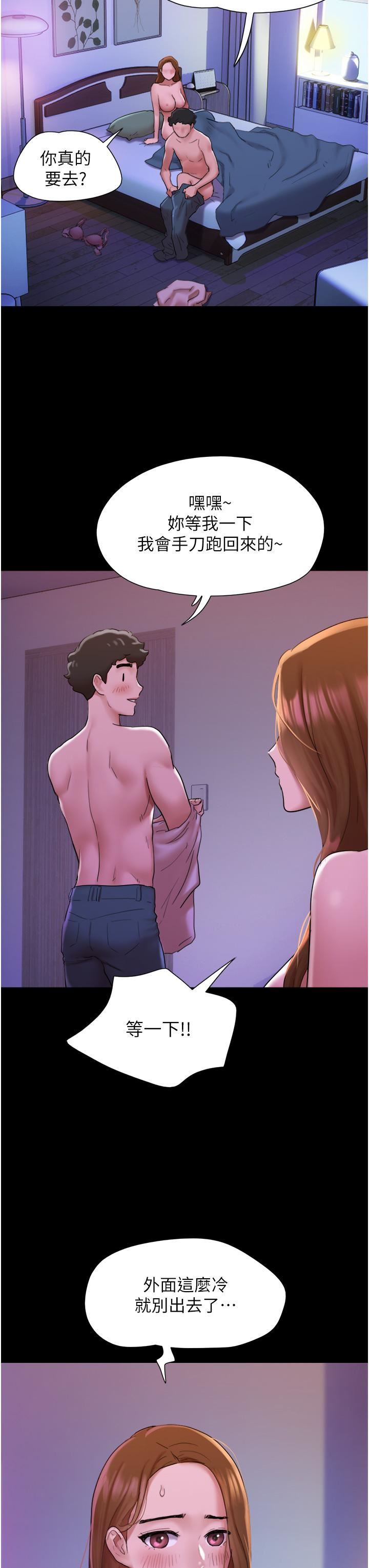 我的兵变女友第2话-别戴套瞭，直接做吧…!