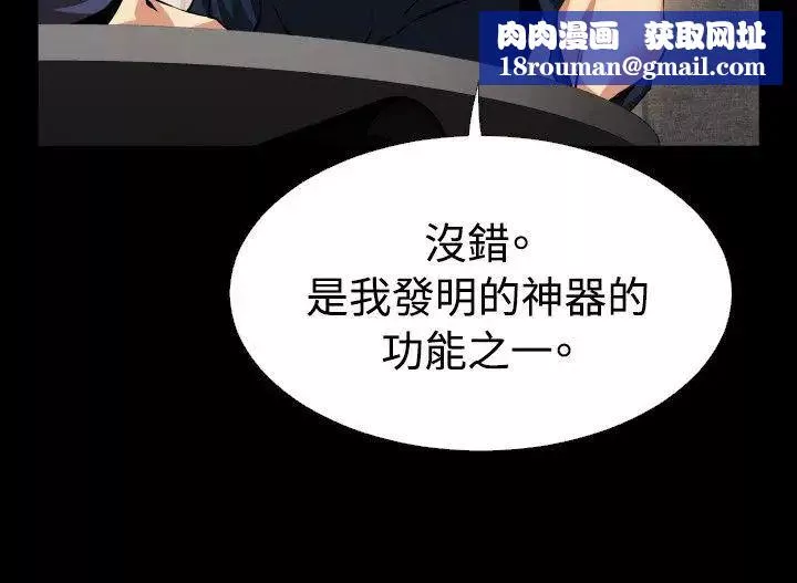 恋爱辅助器-第83话 - 图片 18