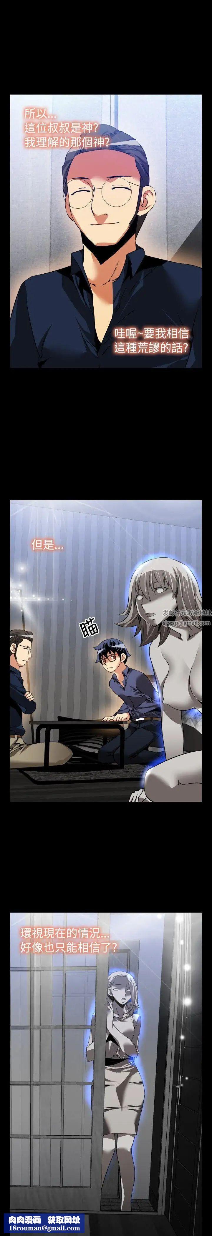 戀愛輔助器第83話