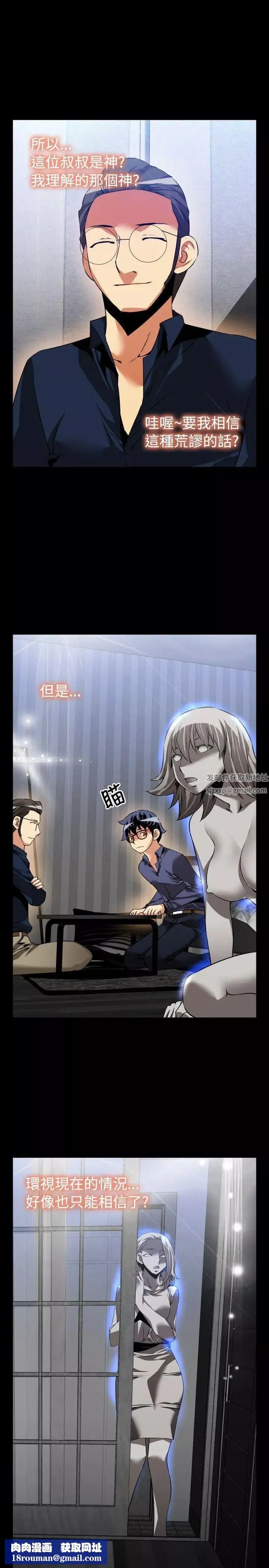 戀愛輔助器第83話