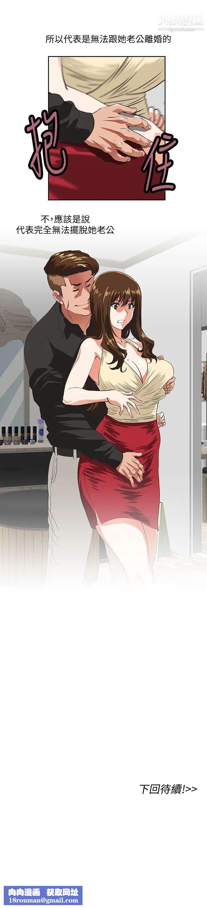 女上男下第50話-讓我吸一下