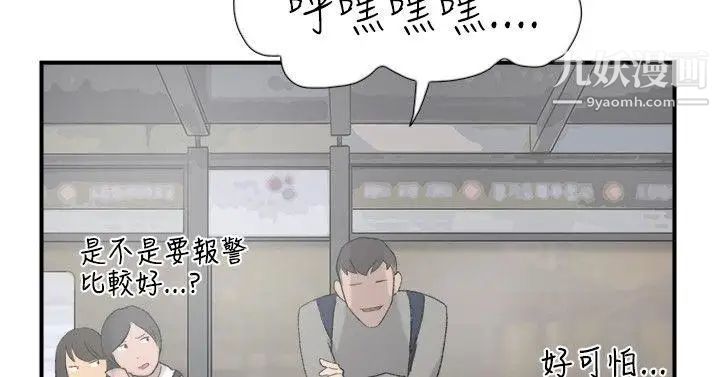 雙重戀愛第15話