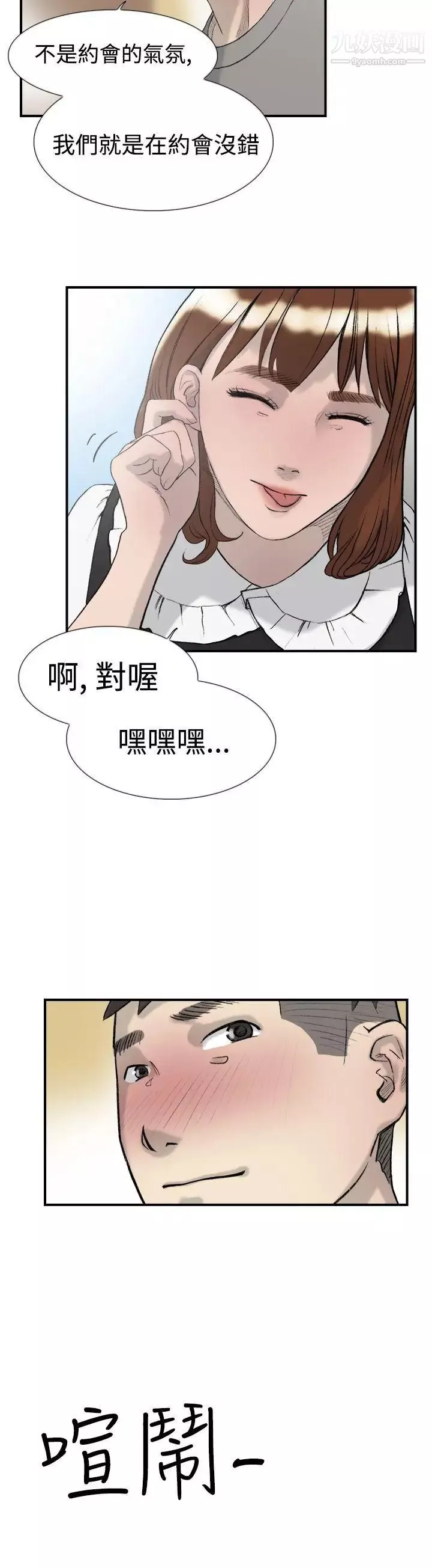 雙重戀愛第15話
