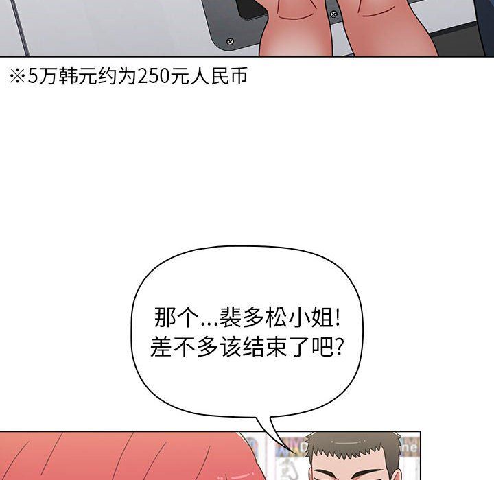 小孩子才做选择第25话