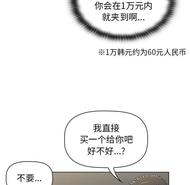 小孩子才做选择第25话