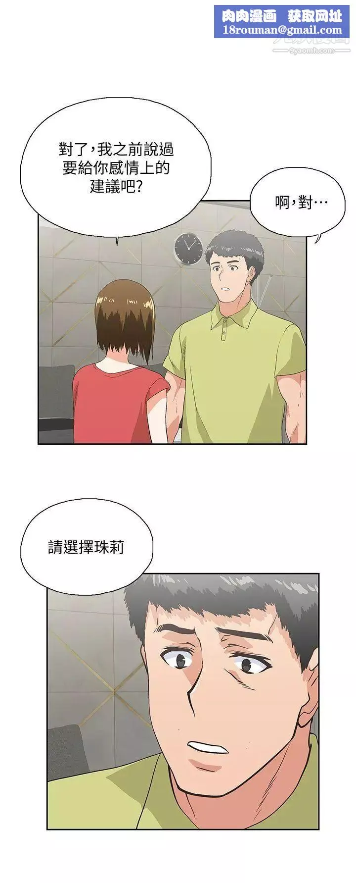 女上男下第51話-好久沒跟老公做瞭