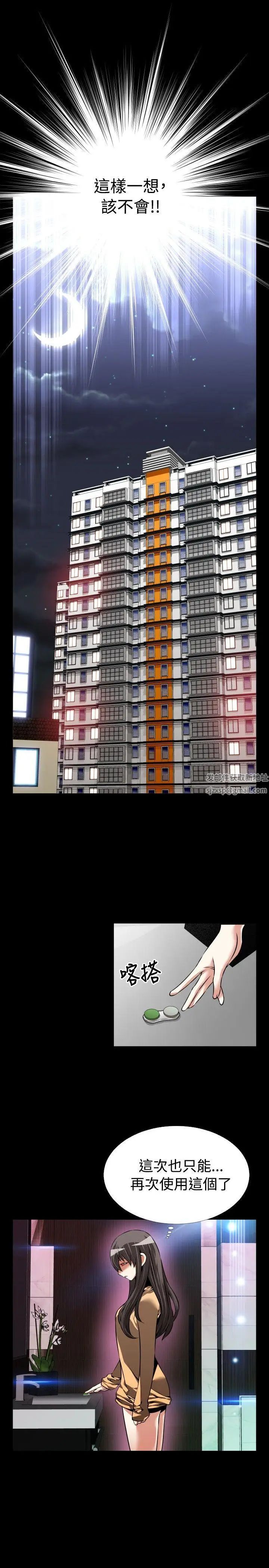 戀愛輔助器第83話