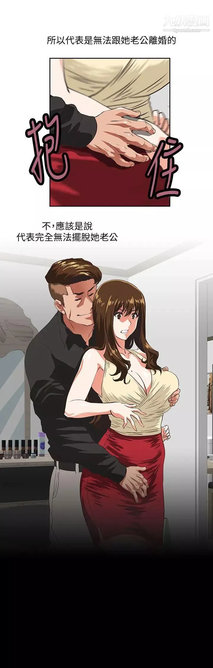 女上男下第51話-好久沒跟老公做瞭