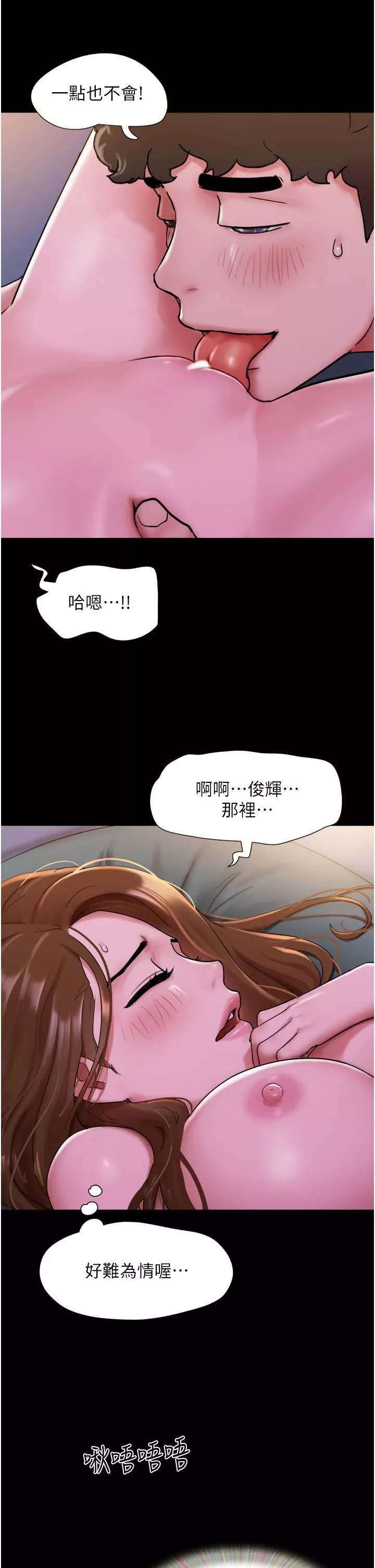 我的兵變女友第3話-爆射一波的激情夜