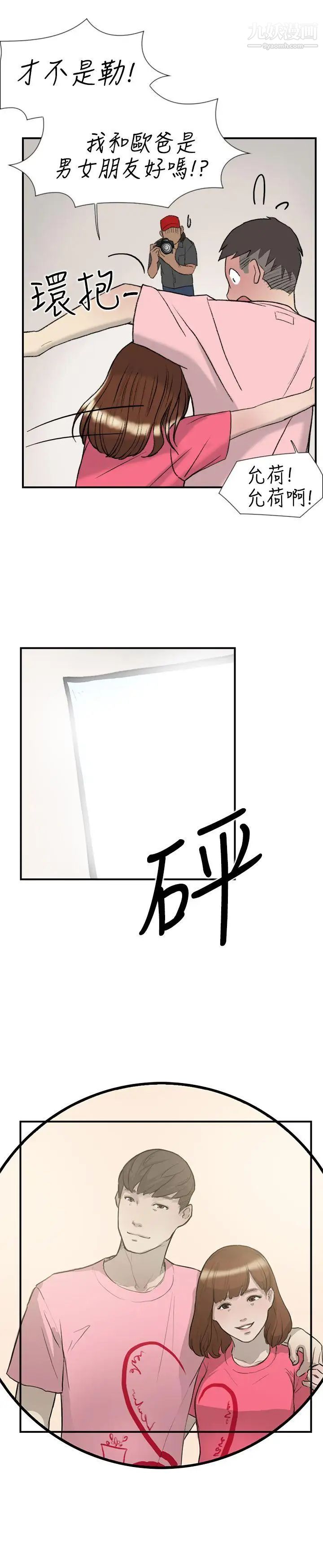 雙重戀愛第15話