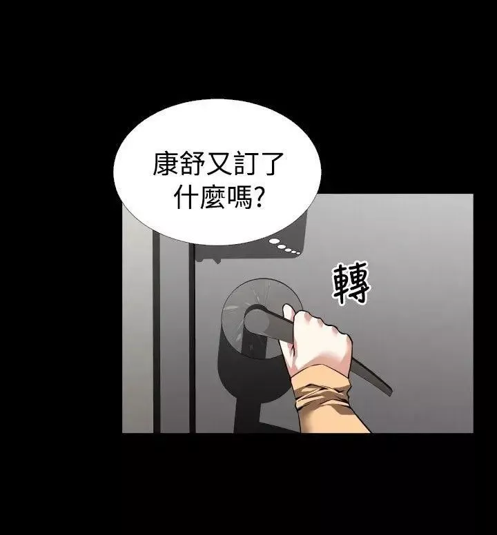 恋爱辅助器-第83话 - 图片 30