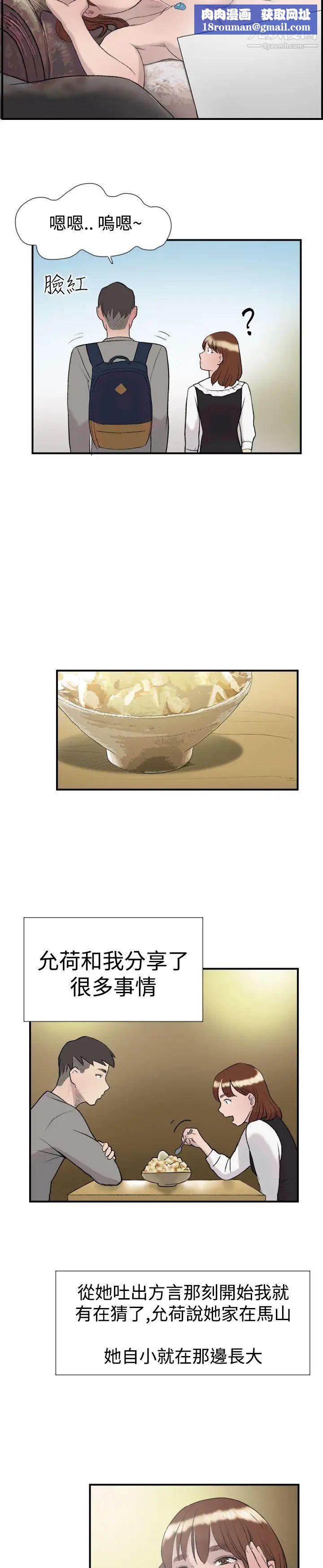 双重恋爱第15话