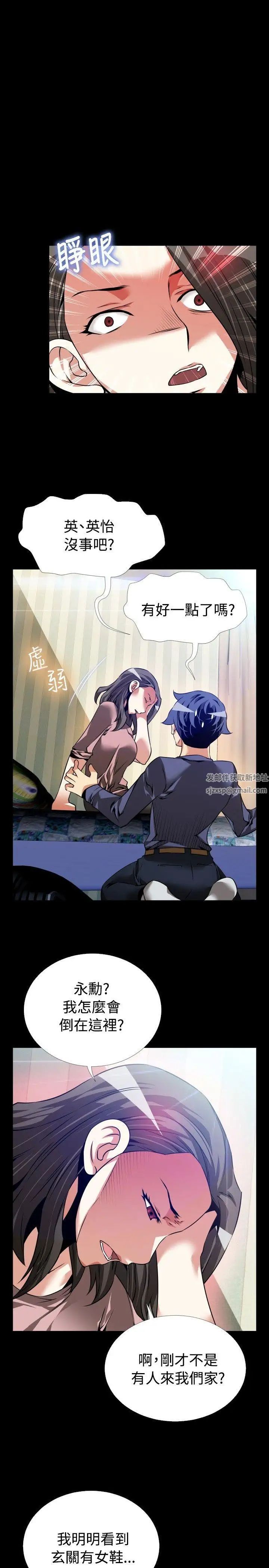 恋爱辅助器第83话