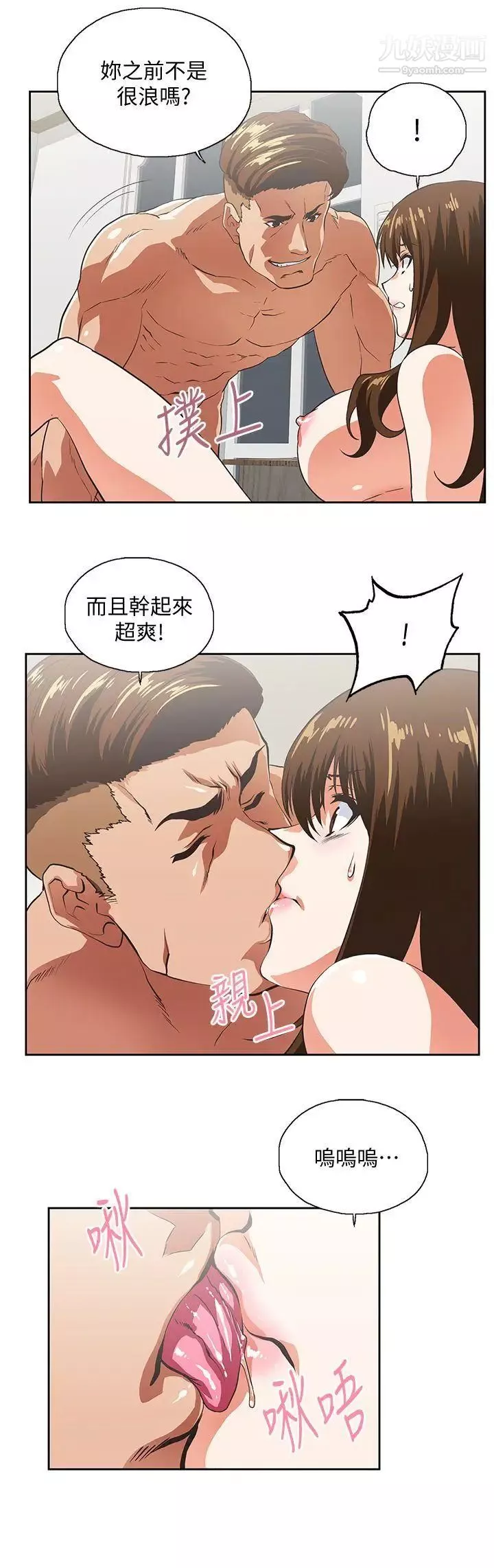 女上男下第51話-好久沒跟老公做瞭