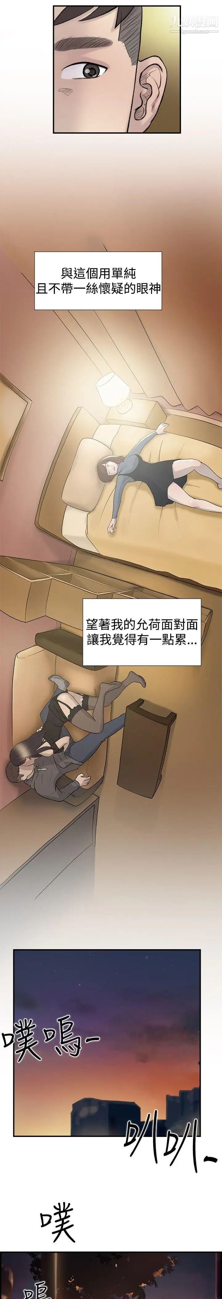 双重恋爱第15话