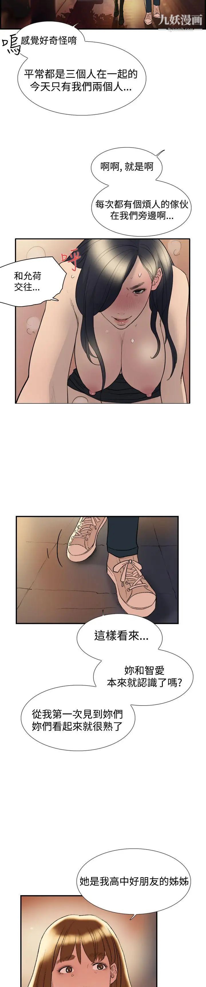 双重恋爱第15话