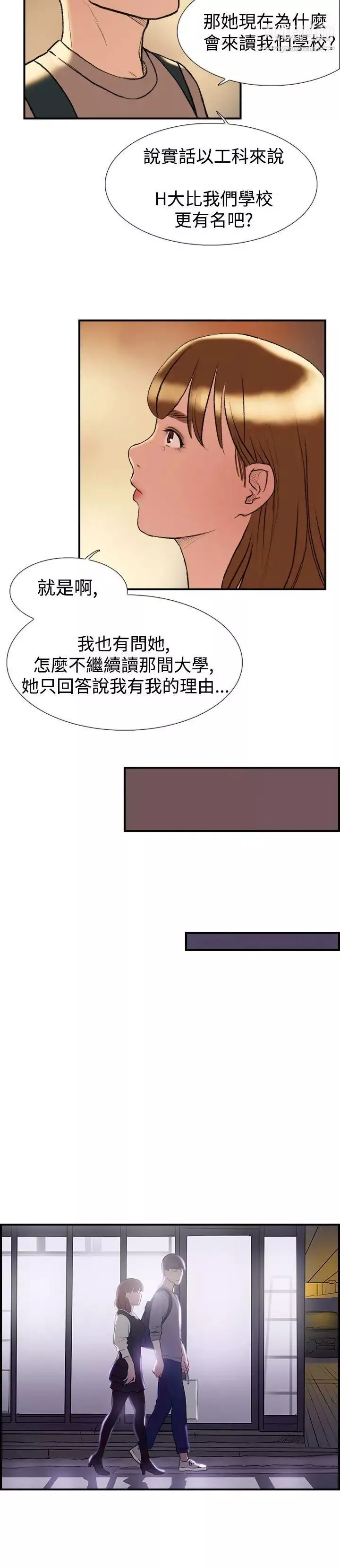 双重恋爱-第15话 - 图片 21