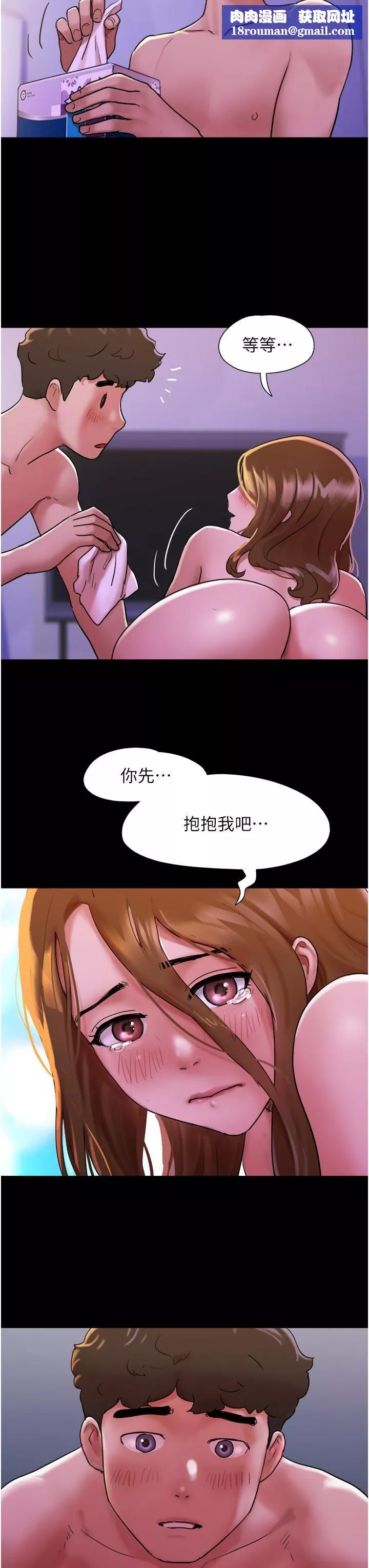 我的兵变女友-第3话-爆射一波的激情夜 - 图片 23