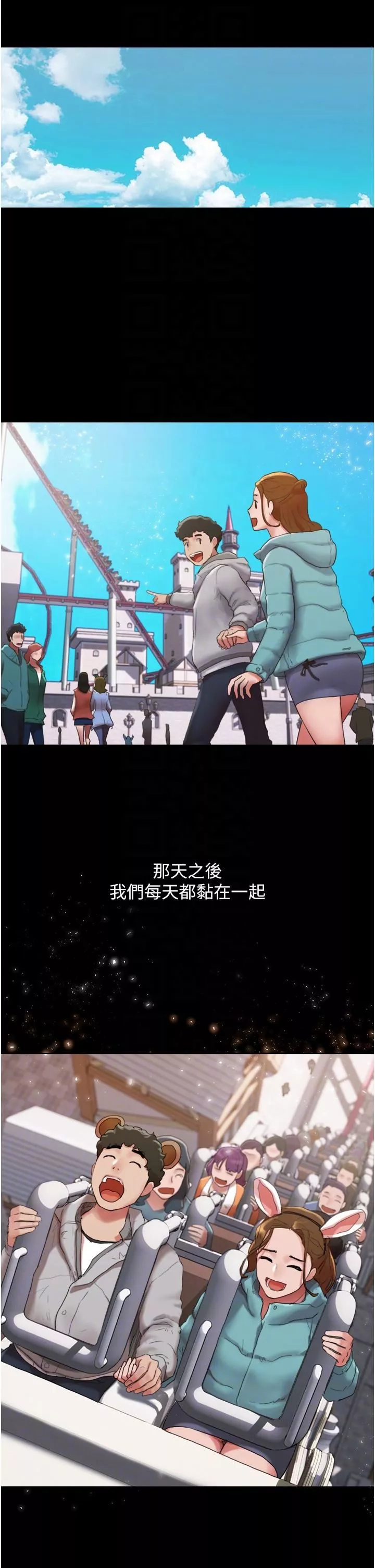 我的兵变女友-第3话-爆射一波的激情夜 - 图片 26