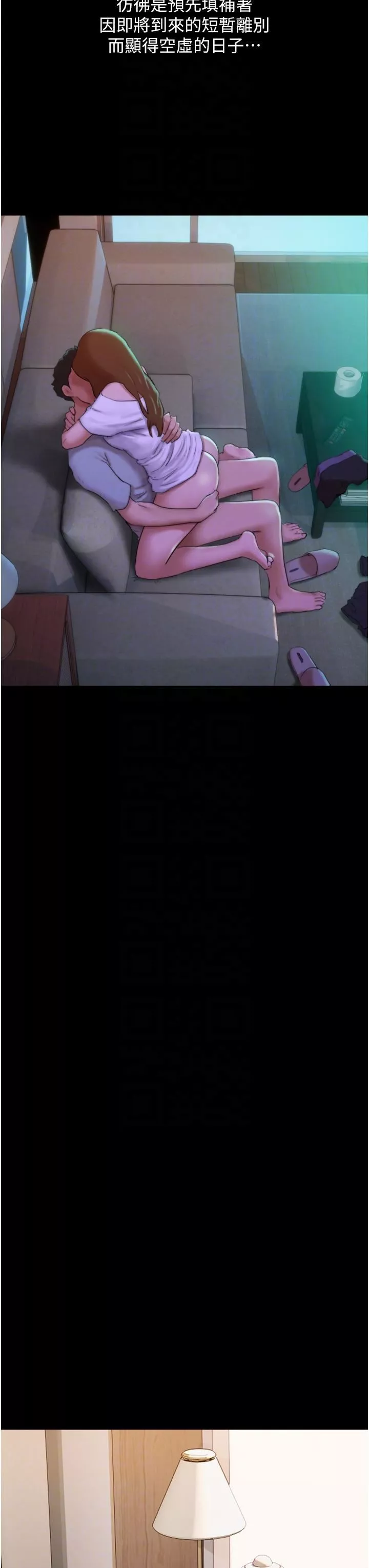 我的兵变女友-第3话-爆射一波的激情夜 - 图片 28