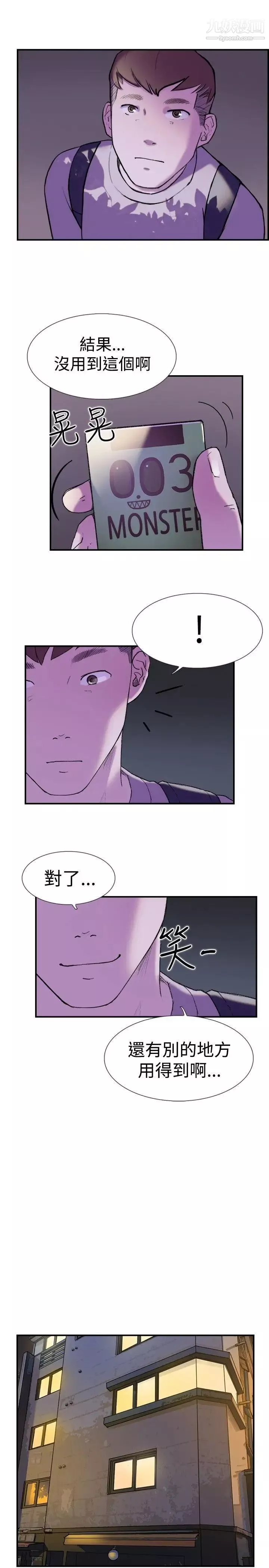 双重恋爱-第15话 - 图片 27