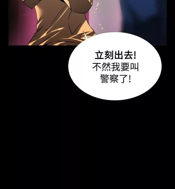 戀愛輔助器第84話