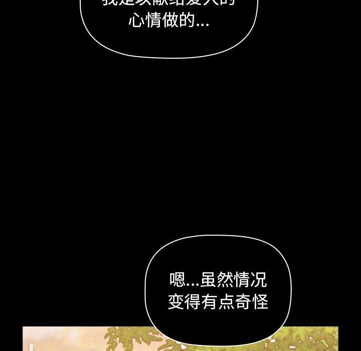 小孩子才做选择第25话