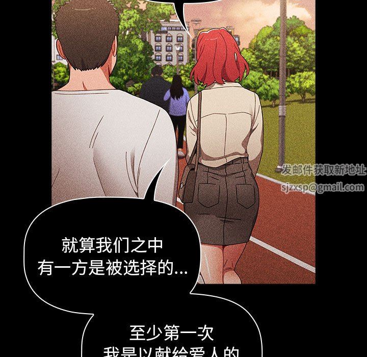 小孩子才做选择第25话