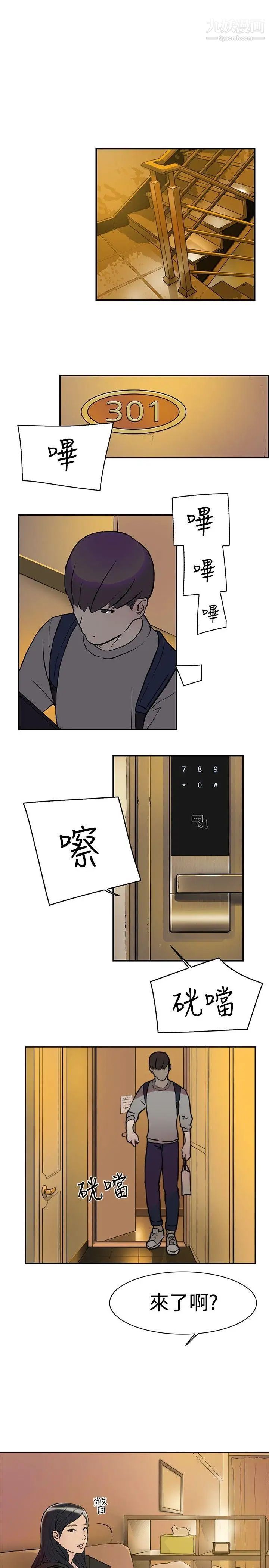 雙重戀愛第16話