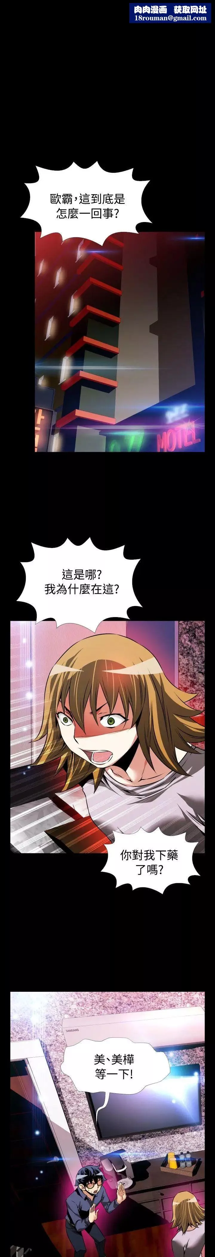 戀愛輔助器第84話