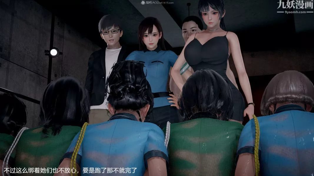 [3D]押解01-04[完]第01章【第11話】