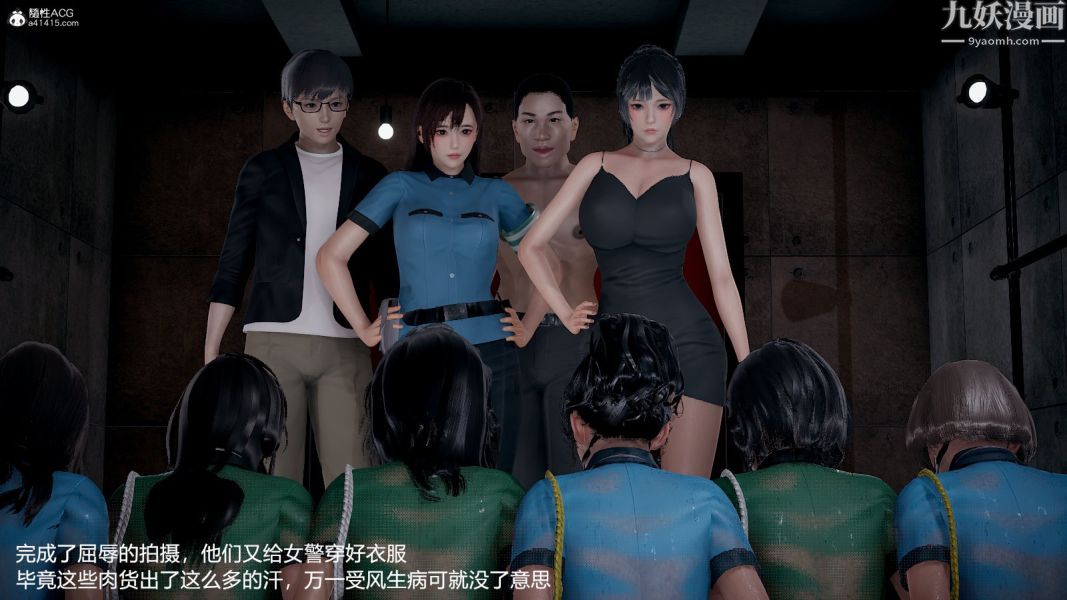 [3D]押解01-04[完]第01章【第11話】