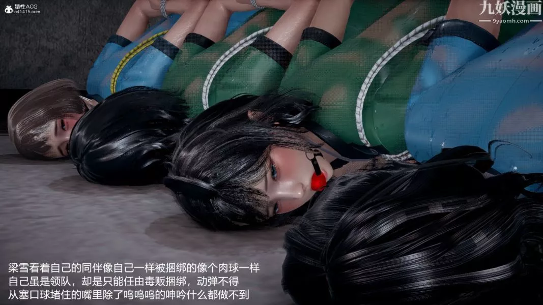 [3D]押解01-04[完]-第01章【第11话】 - 图片 16