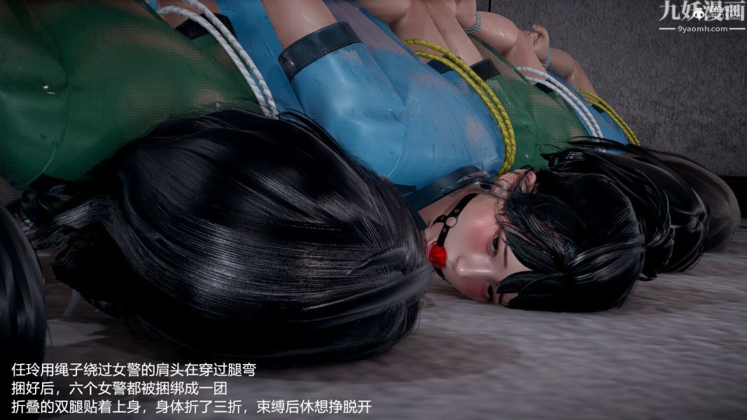 [3D]押解01-04[完]第01章【第11话】